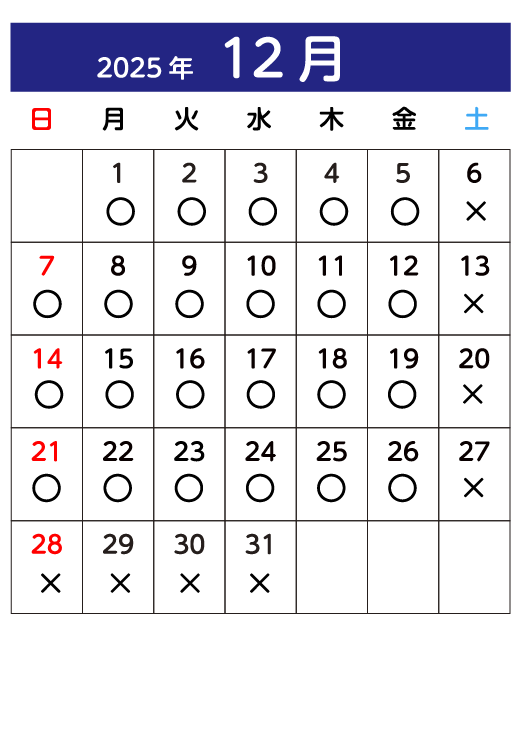 12月カレンダー